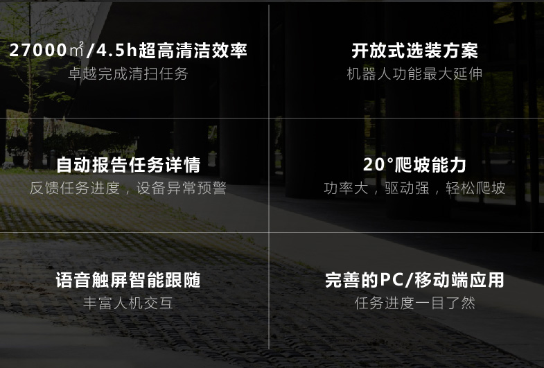高仙愛科寶-111型清潔機器人 ECOBOT SWEEPER 111